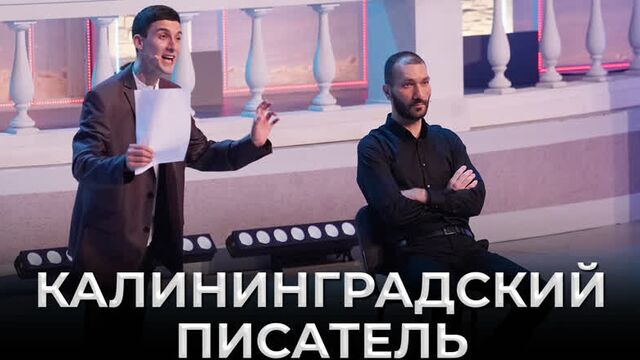 КВН Полуостров - "Рогозино горе", "Мой Кадыр" и "Ай-ковид"