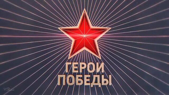 Реквием Помните читает автор Роберт Рождественский