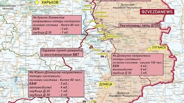 Брифинг Министерства обороны: