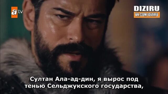 ОСНОВАНИЕ ОСМАН 126 СЕРИЯ РУССКИЕ СУБТИТРЫ (серия загружена Готова и загружена в закрытой группе)