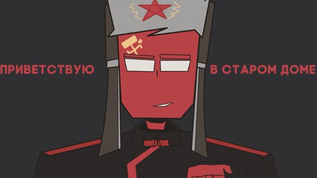 СССР и УССР | CountryHumans | Недо Анимация