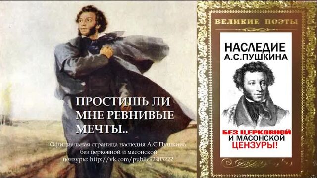 Поэзия Пушкина Простишь ли мне ревнивые мечты