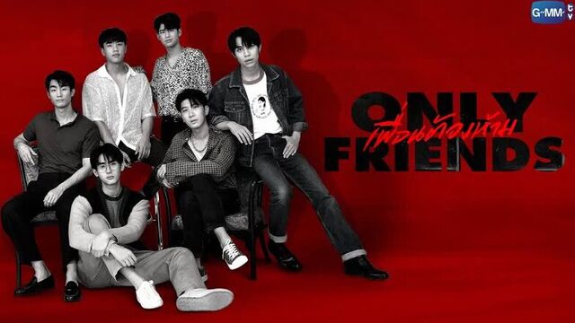 Only Friends เพื่อนต้องห้าม | GMMTV 2023
