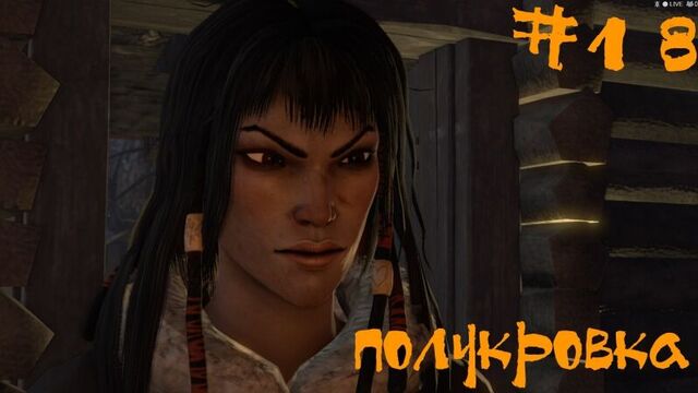 Syberia 3 (Сибирь 3) Прохождение | Полукровка | #18