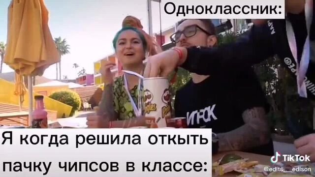[Nastya Flais] Эдисон и Наркоманы Петровичи ТикТок