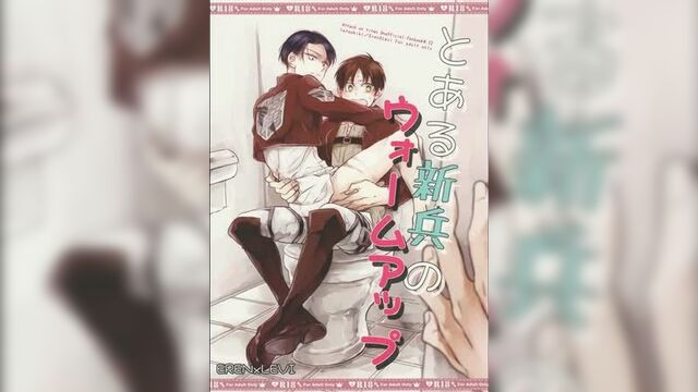Doujinshi Eren x Levi - Toaru Shinpei no Warm Up FR