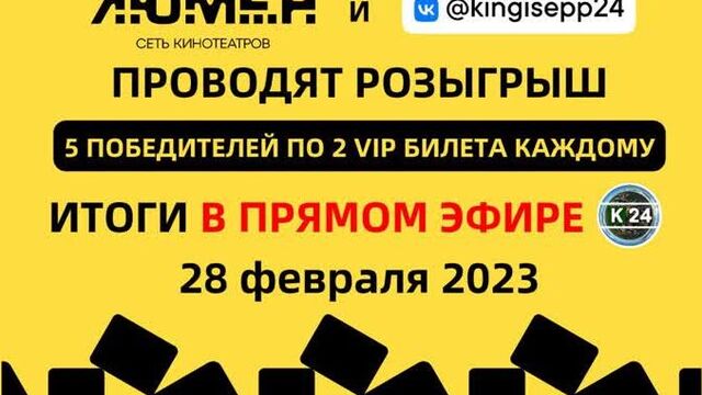 Группы «Кингисепп 24» и «Люмен в Кингисеппе» проводят розыгрыш!