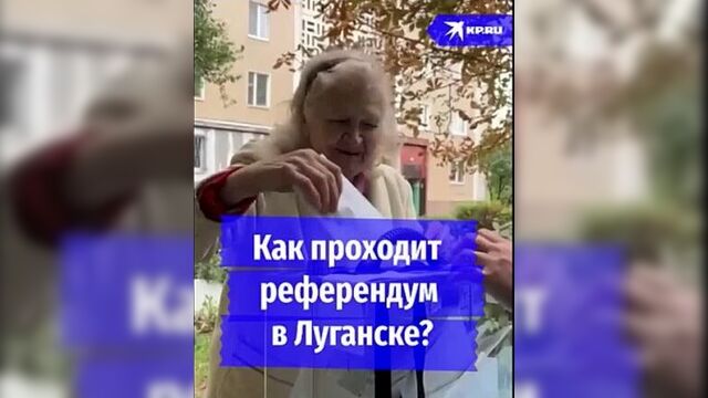 Как проходит референдум в ЛНР