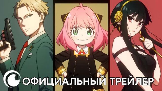 Spy-x-Family | Смотрите в 2022 году на Crunchyroll