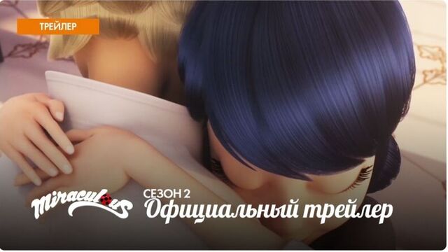 Miraculous: Geschichten von Ladybug und Cat Noir – Staffel 2 | Offizieller Trailer