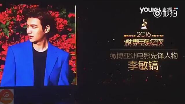[13.06.2016] Ли Минхо на церемонии награждения 2016 Weibo Movie Awards #1