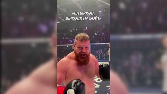 Вячеслав Дацик вызывает Ивана Штыркова на бой ❗
