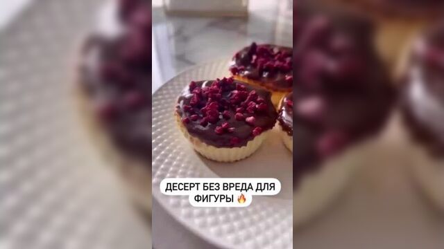 Творожные пп кексы