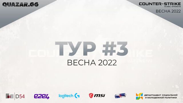 17.04 | QUAZAR.GG | Екатеринбург | CS:GO | 3-й тур | УГК Ползунова (А) vs УГМУ (А)