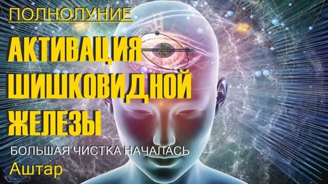 Полнолуние 3 июля 2023 года продолжает работать в космическом свете-ченнелинг