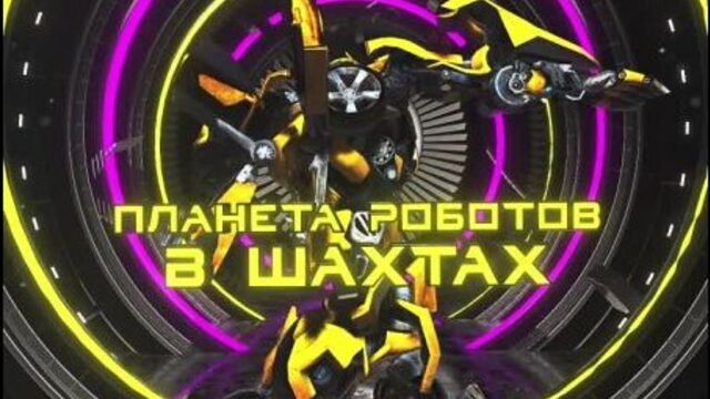 Video by Шахты ШАДИ ШИ (ф) ЮРГПУ, ЮРГТУ, НПИ