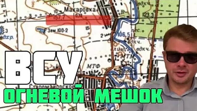 Александр Семченко -Украинский фронт - сводка на утро 12.06.2023 https://vk.com/video-211881832_456242481