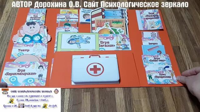 Лэпбук "Профессии"