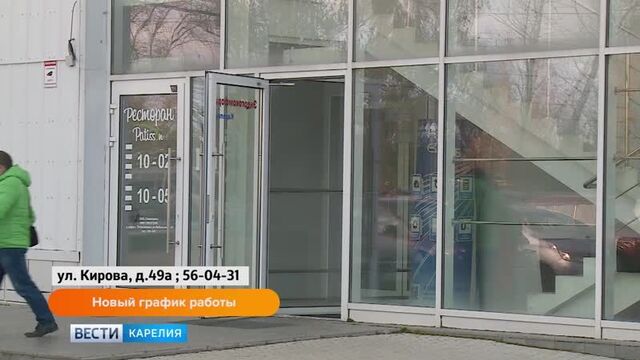 Компания «Энергокомфорт». Карелия» принимает посетителей по новому адресу