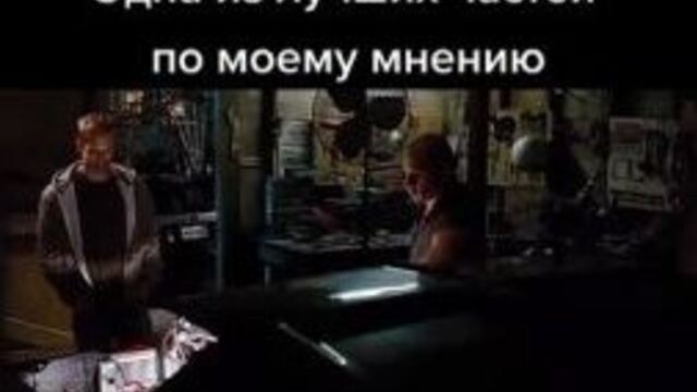 Форсаж Брайан О'Коннор и Торетто