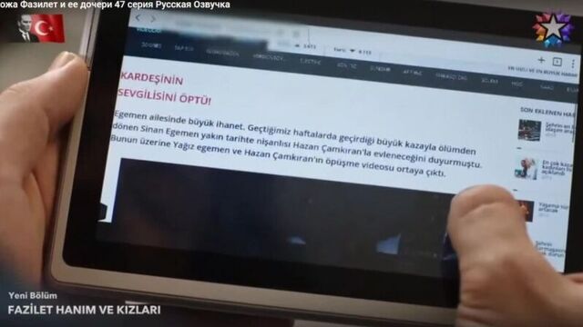 Конец 47 серии Госпожа Фазилет и ее дочери - 2