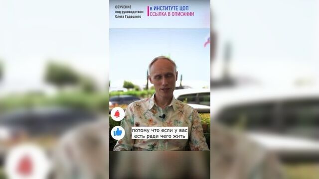 Гадецкий - Три признака_ Что я НЕ иду к Успеху. Психолог Олег Гадецкий. #shorts