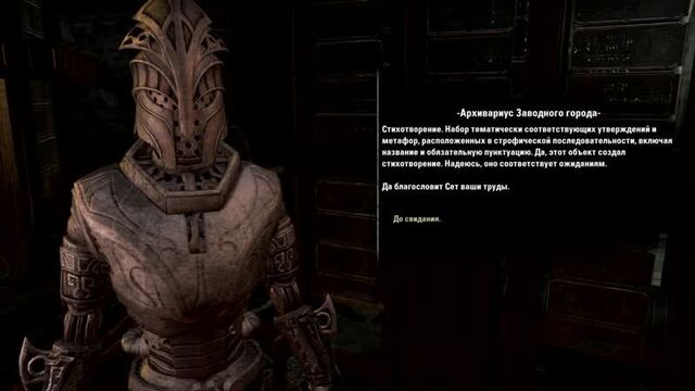 [AshKing] СОТА СИЛ и его Заводной Город | The Elder Scrolls Лор