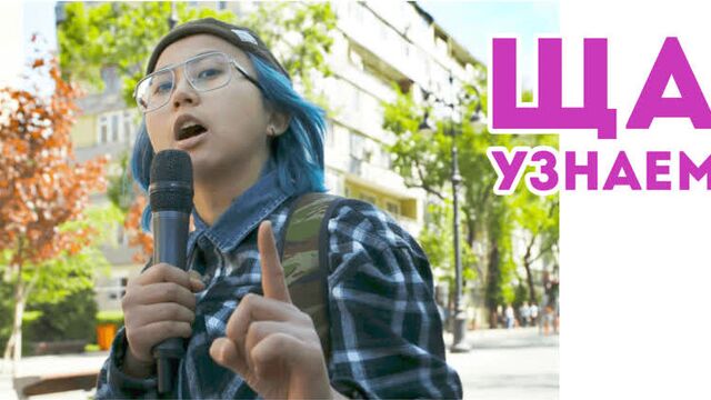Нурлан Батыров не хотел быть блогером | Eldana Foureyes – «Ща узнаем» | ПМС SHOW