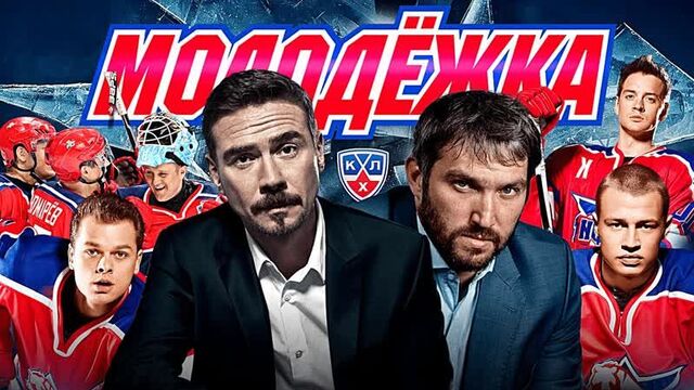 Молодёжка 7 сезон — 1 серия_ Долгожданная премьера нового сезона популярного сериала выйдет в 2024_