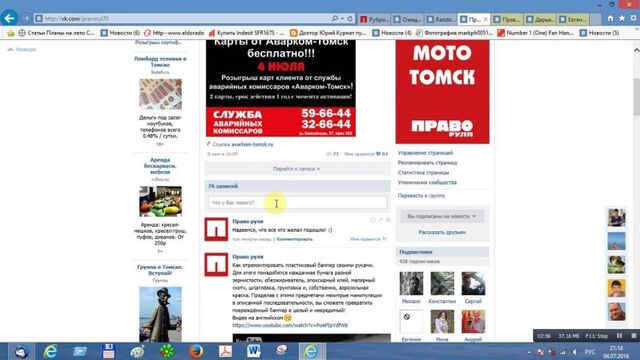 Розыгрыш карт клиента "STANDART" службы аварийных комиссаров «Аварком-Томск» 2016-07-04 at 21-14-30