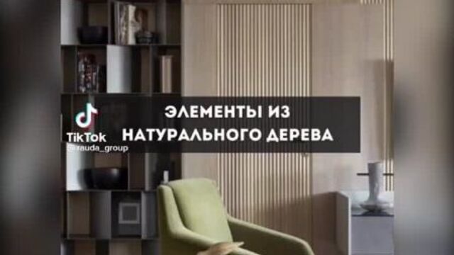 Современный ремонт