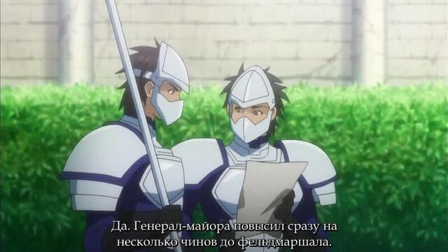 Легенда о Легендарных Героях / Densetsu no Yuusha no Densetsu - 11 серия (Субтитры)