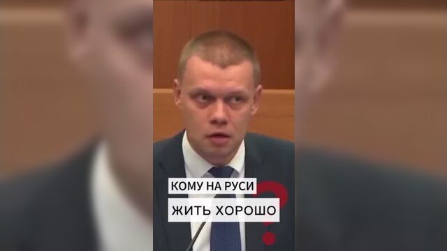 КОМУ НА РУСИ ЖИТЬ ХОРОШО??