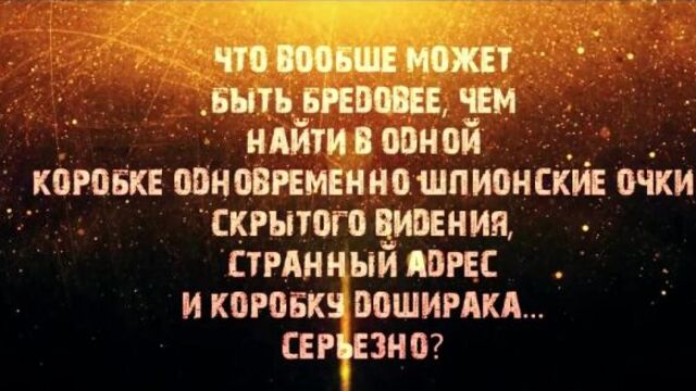 СЮРПРИЗАТОР ► СЕКРЕТНАЯ МИССИЯ (часть 1)