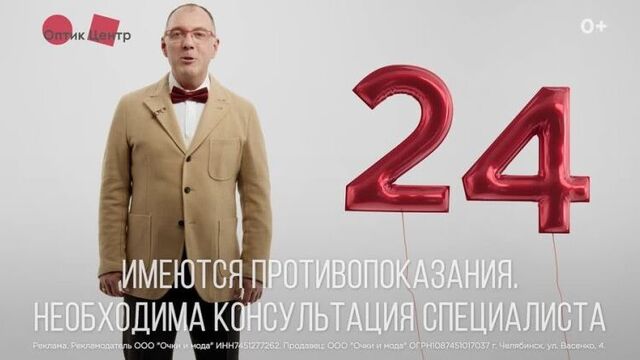 «Оптик-Центру» — 24 года, вам — подарки!