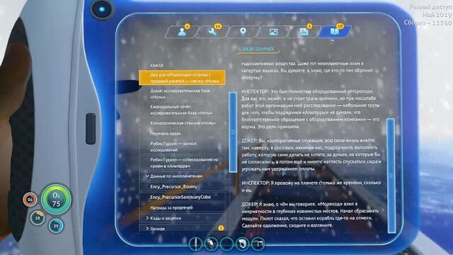 [Кладовая Бэкста] 2 РАЗУМА В ОДНОЙ ГОЛОВЕ Subnautica Below Zero Субнатика ниже нуля