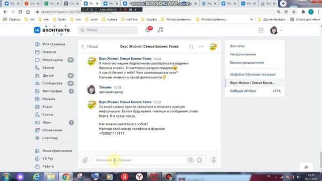 Сбор данных ботом Сенлер