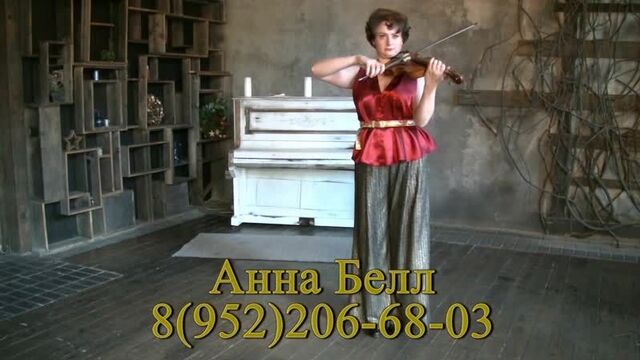 Анна Белл промо видео