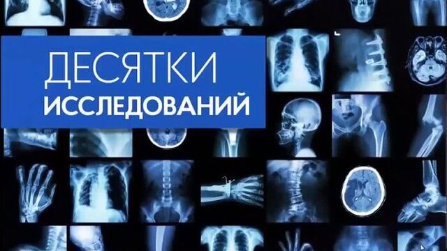 Прибор РОФЭС ROFES для диагностики организма
