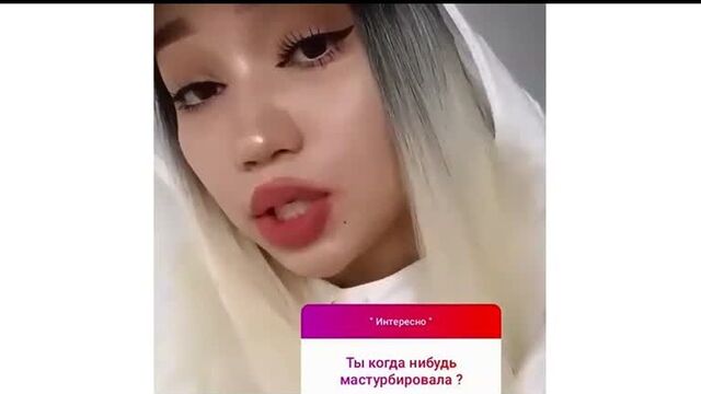 Ты когда нибудь мастурбировала? Ответ от казашки [Топ Казашки, казахское, қазақ қыз]