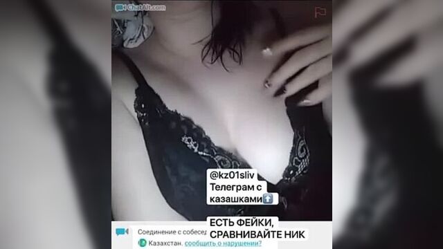 Чат рулетка девушка из Казахстана (казашка)