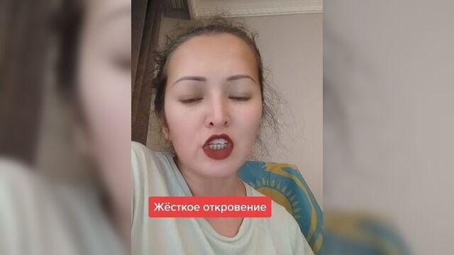 8.8 Казашка о комплексах к русским