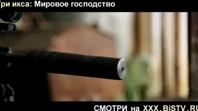 Скачать музыку бесплатно три икса мировое господство,Xxx три парня и одна девушка hd,Песня из рекламы 3 икса мировое господство,