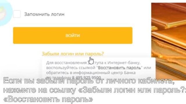 Вход в личный кабинет Ланта-Банка (lanta.ru) онлайн на официальном сайте компании