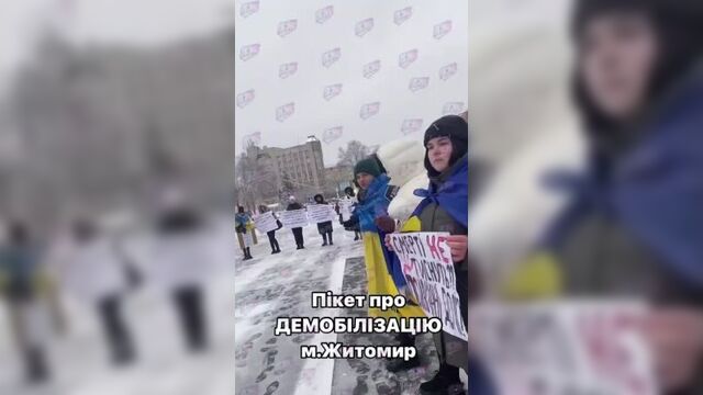 ♨️ Украина, Житомир — жены воинов ВСУ проводят уже тр?