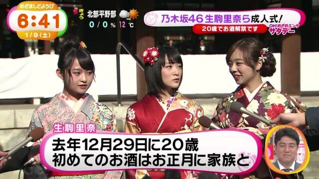 [NEWS] 2016.01.09 Nogizaka46 Ito Marika, Ikoma Rina and Kawamura Mahiro Seijinshiki (via Mezamashi Saturday)