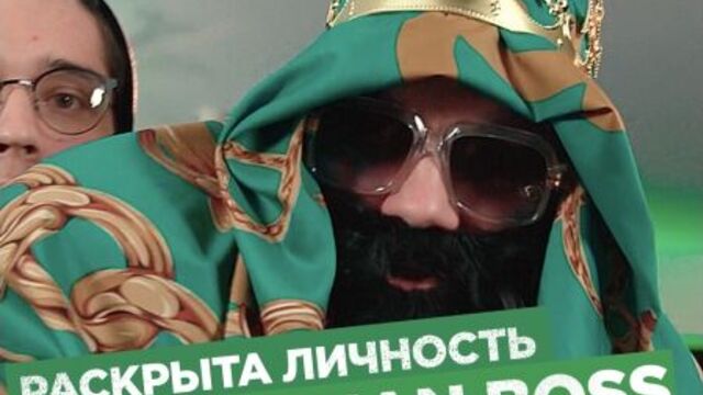 Сбербанк раскрыл личность Big Russian Boss