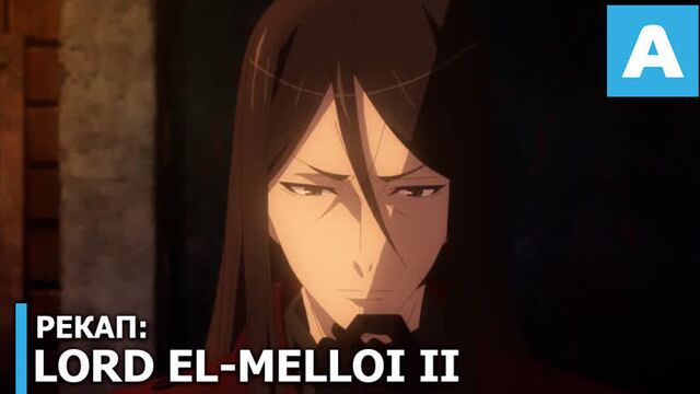 Lord El-Melloi II Sei no Jikenbo: Rail Zeppelin Grace Note - рекап первых шести серий аниме