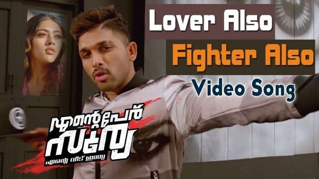 Lover Also Fighter Also Full Video Song ¦ Naa Peru Surya Naa Illu India Songs ¦ Allu Arjun