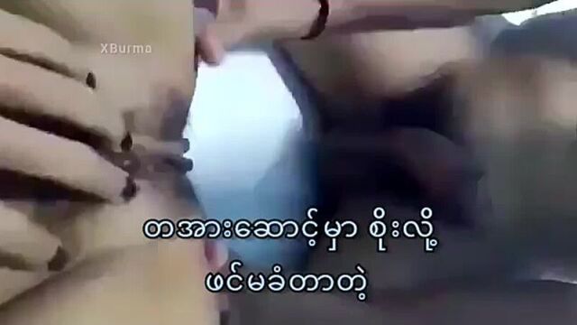 တအားဆောင့်မှာစိုးလိုဖင်မခံတာတဲ့-387 – MMXNXX.mp4